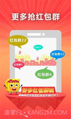 微信红包助手截图3 微信红包助手截图3