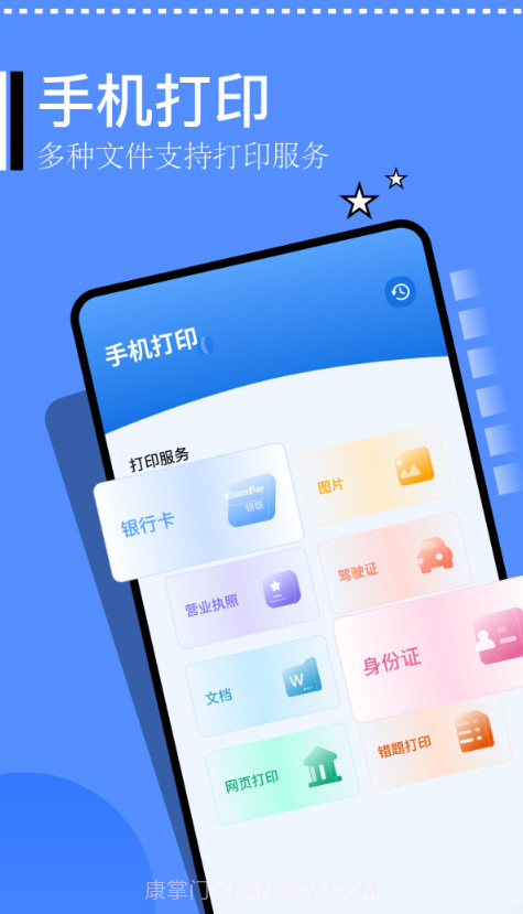精灵扫描仪截图2 精灵扫描仪截图2