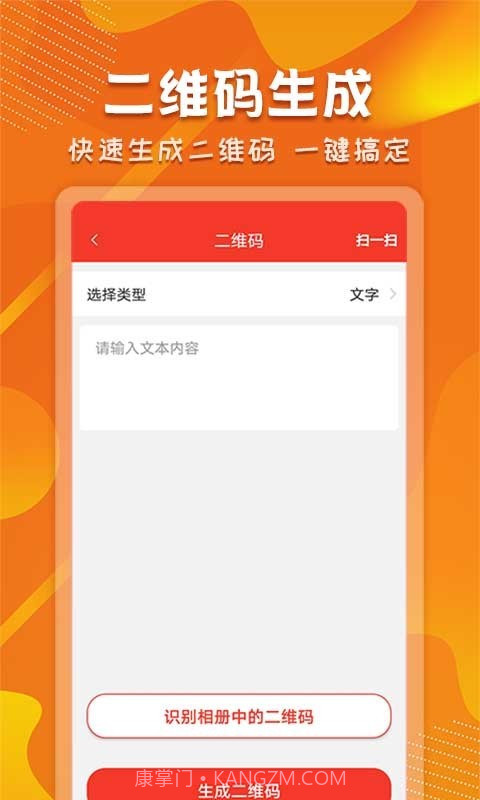 微商截图对话生成器截图3