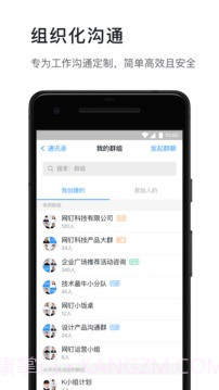 钉钉ios版截图2
