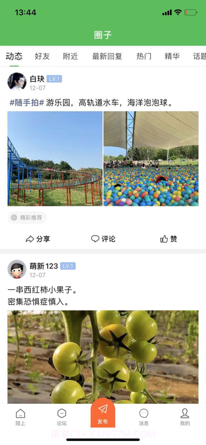 陌上截图3 陌上截图3