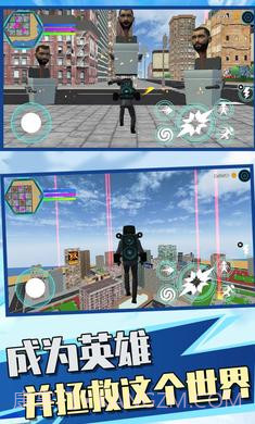 监控人超级英雄截图3