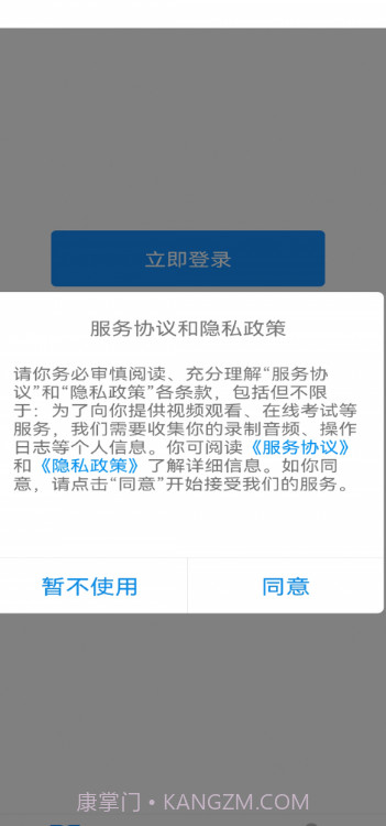 学玩盒子截图4