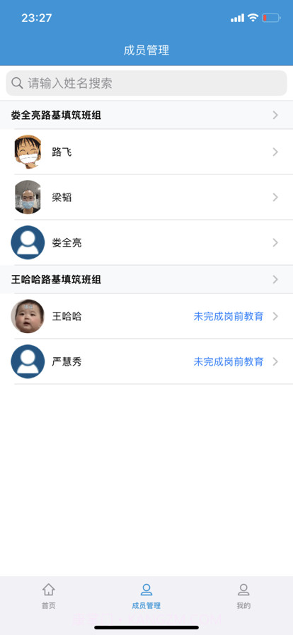 保利长大实名制截图2 保利长大实名制截图2