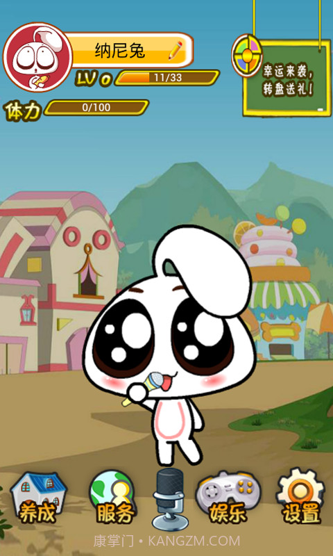 漫宠截图2