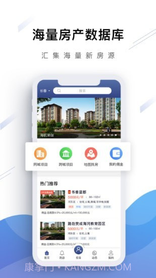 房坐标城市版截图1 房坐标城市版截图1