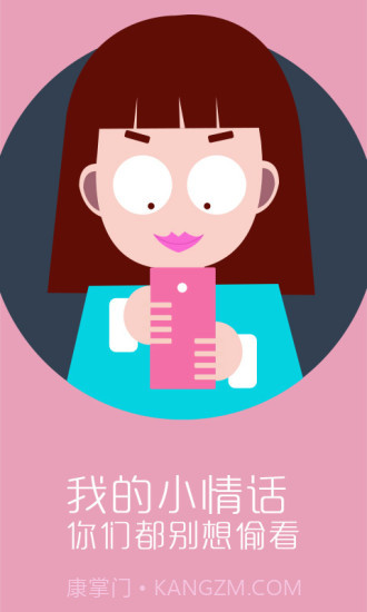 神指应用锁截图3 神指应用锁截图3