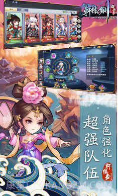 轩辕剑群侠录万抽版 V4.2 截图3 轩辕剑群侠录万抽版 V4.2 截图3