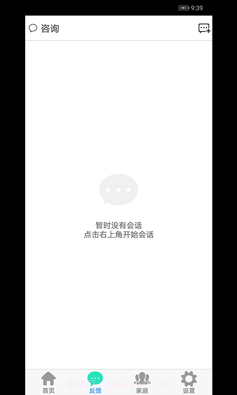 衢州市生育健康服务平台截图2