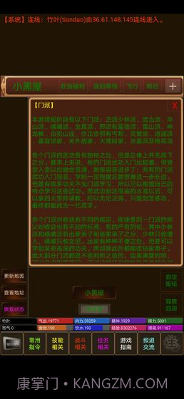 文字江湖mud截图1 文字江湖mud截图1