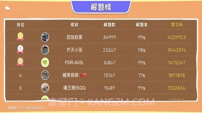 口算练习生截图5 口算练习生截图5