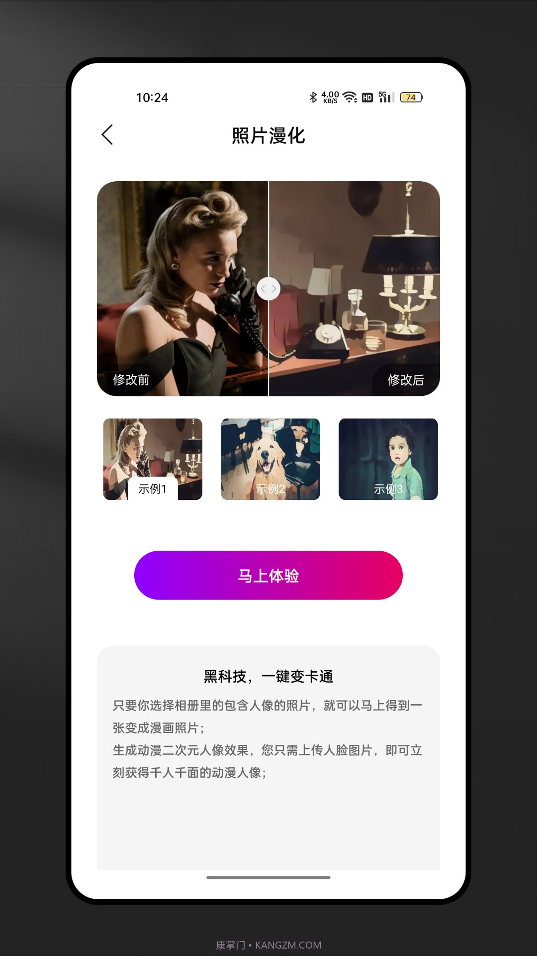 soda相机截图4 soda相机截图4