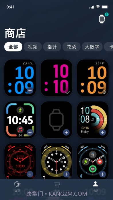 metawatch智能手表截图3 metawatch智能手表截图3