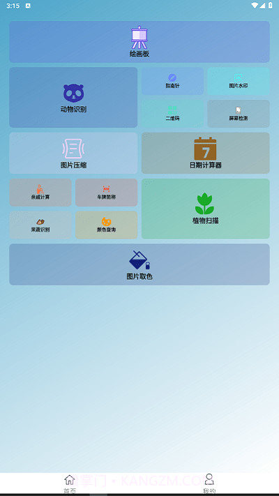 咕噜宝箱截图3 咕噜宝箱截图3