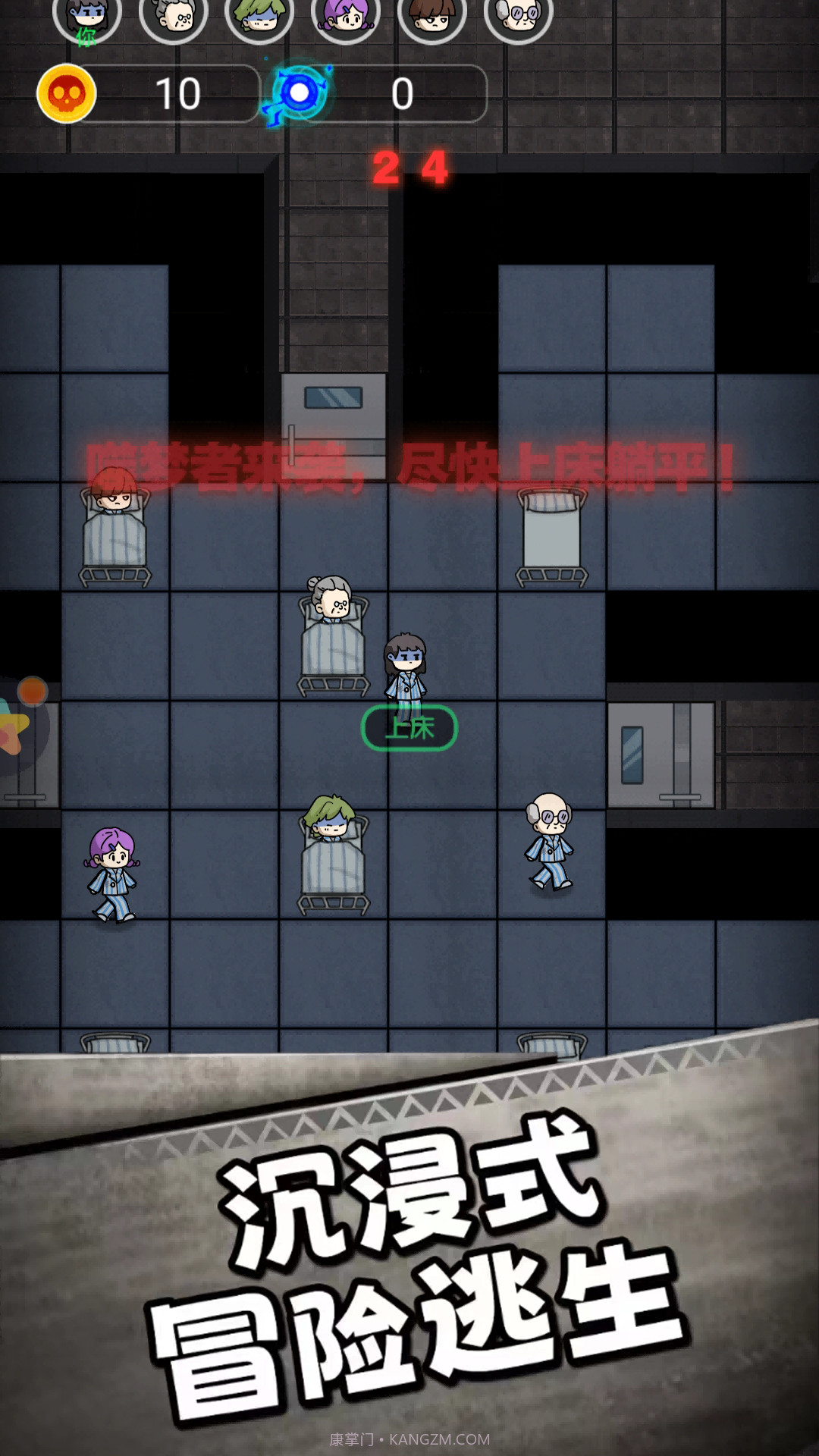 帮他脱险截图4 帮他脱险截图4