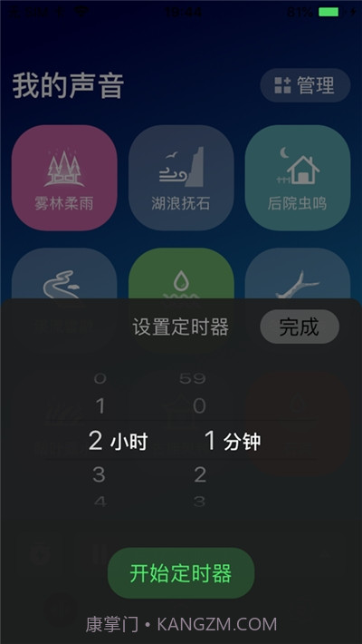 伴声截图3