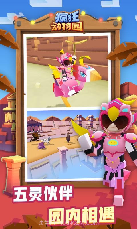 疯狂动物园猪猪侠联动截图3