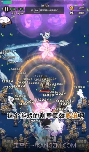 一个人的武林截图3 一个人的武林截图3