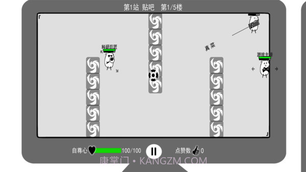 我是键盘侠截图3 我是键盘侠截图3