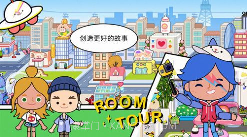 米加小镇开放世界截图3