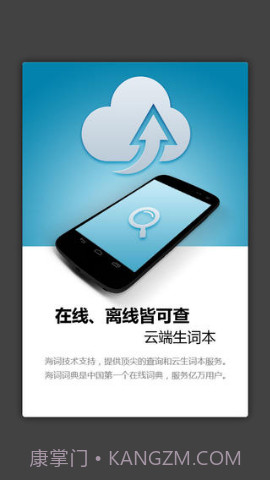 外教社旅游英语词典截图4 外教社旅游英语词典截图4