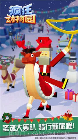 疯狂动物园圣诞特别版截图4 疯狂动物园圣诞特别版截图4