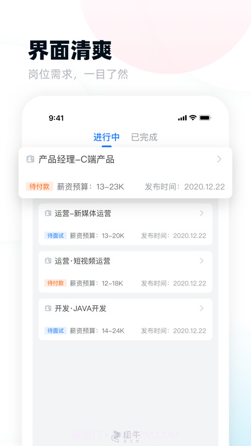 组牛截图3 组牛截图3