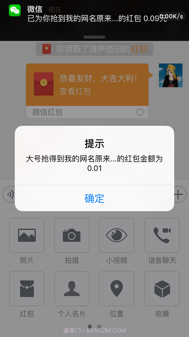 微信红包扫雷神器2017截图1 微信红包扫雷神器2017截图1