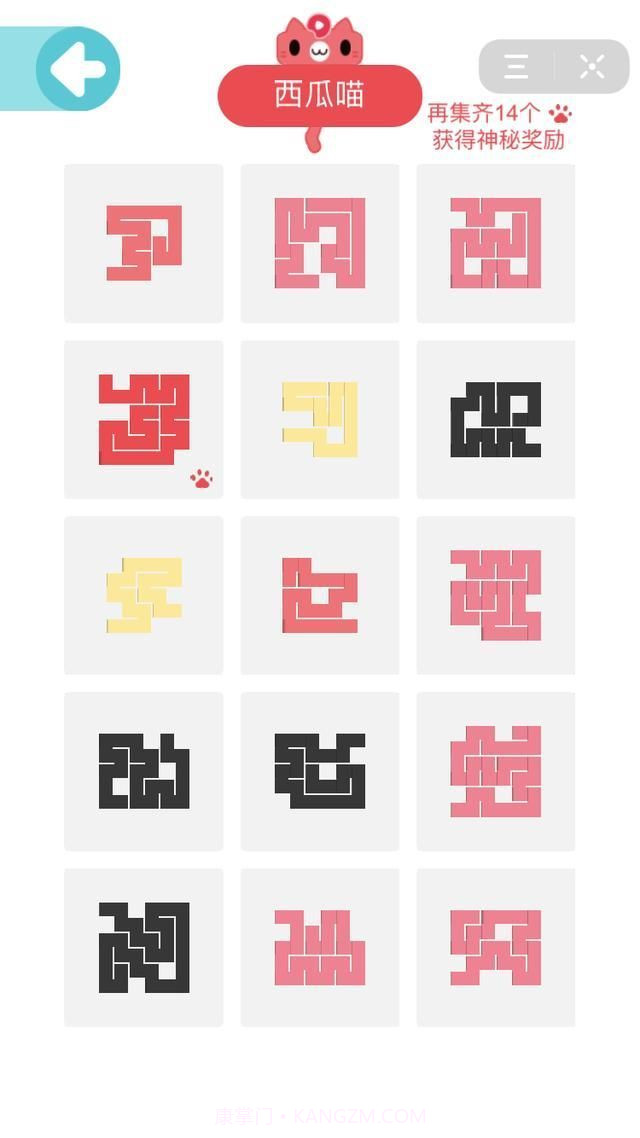 今日头条一笔画完截图2