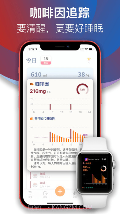 Water Now快来喝水吧截图3 Water Now快来喝水吧截图3