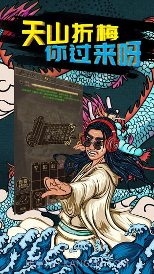 行侠放置截图2 行侠放置截图2