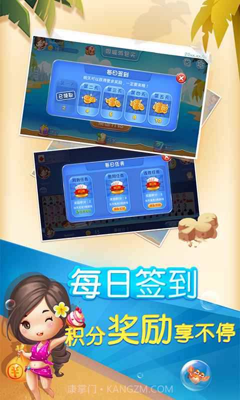 同城游包尖截图2