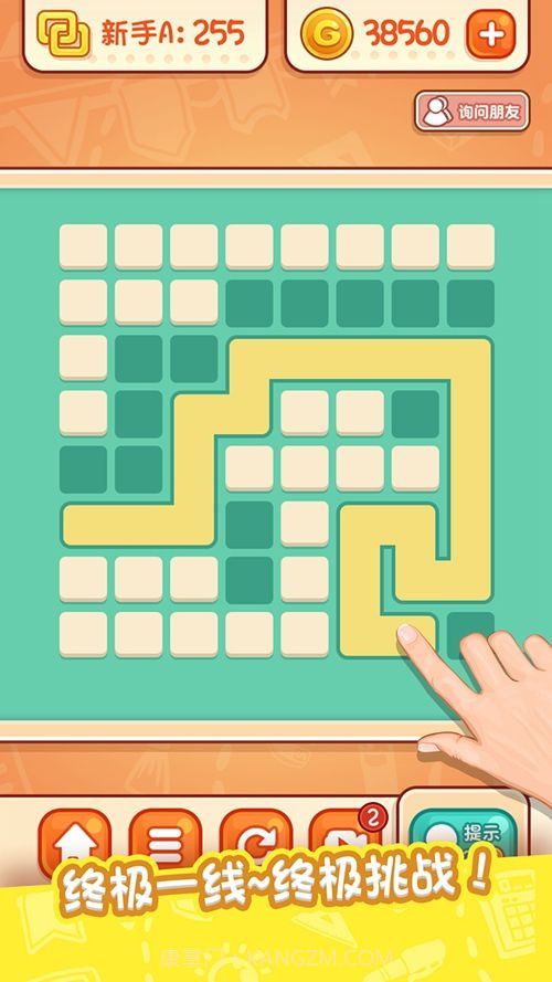 天天爱连线截图4 天天爱连线截图4