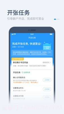 零售商家版截图3 零售商家版截图3