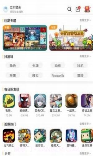 9177游戏盒子截图1