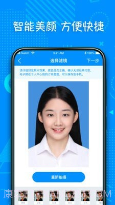 超美证件照制作截图2