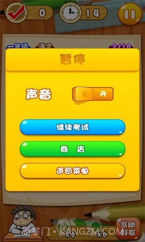 五道杠截图1 五道杠截图1