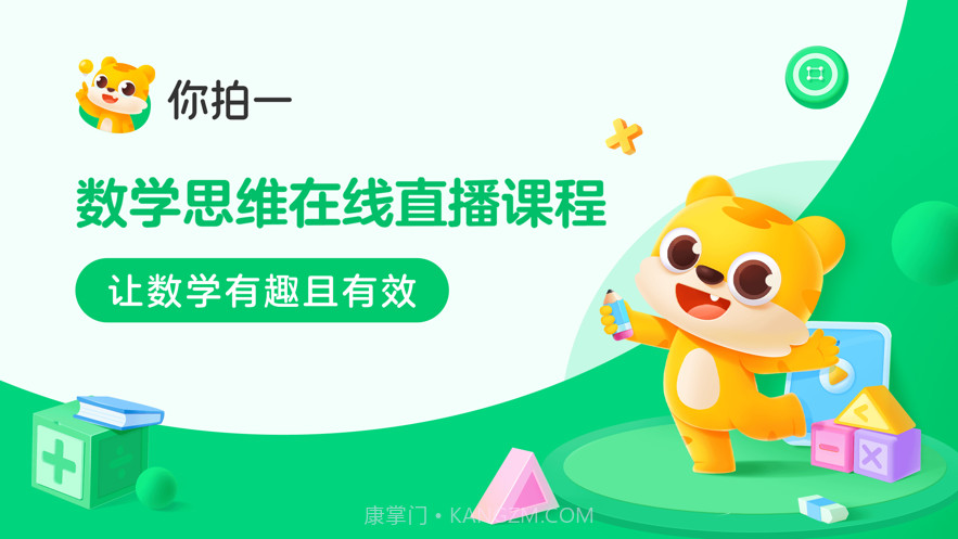 你拍一课堂截图1 你拍一课堂截图1