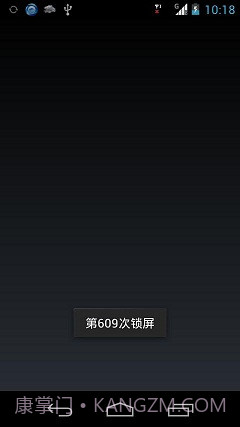 爱天空一键锁屏截图3