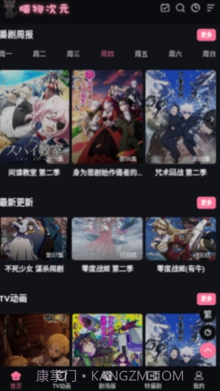 喵物次元截图2 喵物次元截图2