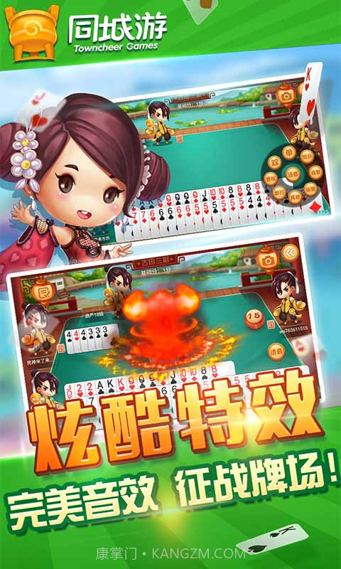 同城游古田三副截图3 同城游古田三副截图3