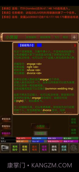 文字江湖mud截图2 文字江湖mud截图2