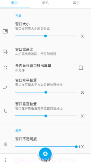 窗口相机5.0截图3 窗口相机5.0截图3