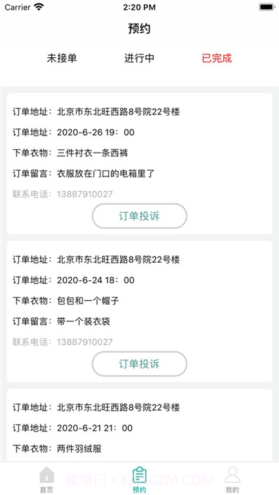 净衣纺截图3 净衣纺截图3