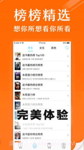 阅读笔趣免费小说官网截图4 阅读笔趣免费小说官网截图4