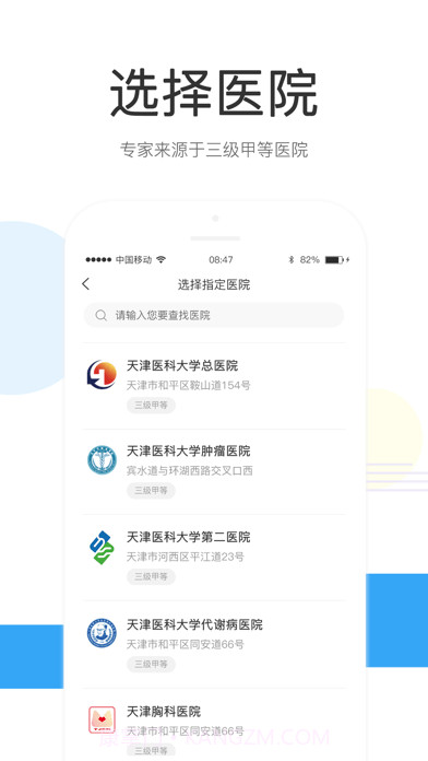 浩远医疗截图3 浩远医疗截图3