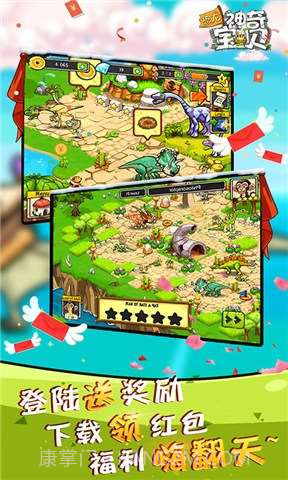 恐龙神奇宝贝截图4