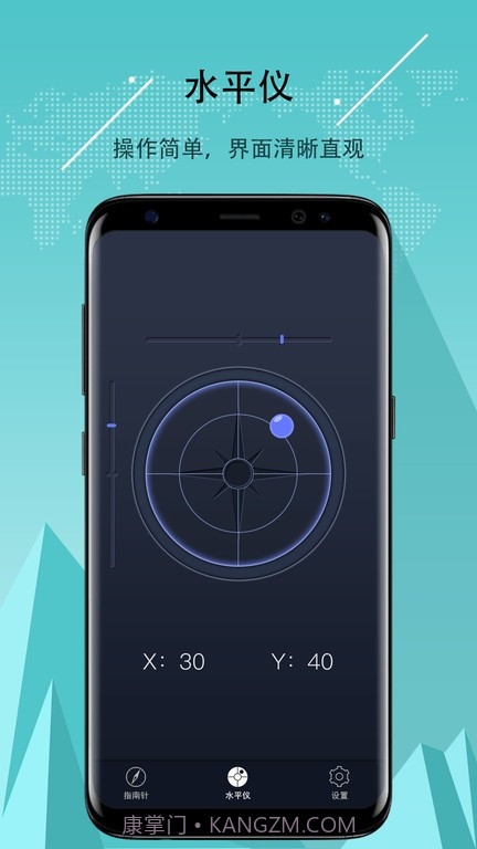 努比亚指南针最新版截图3 努比亚指南针最新版截图3