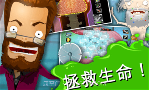疯狂的外科医生4截图3 疯狂的外科医生4截图3
