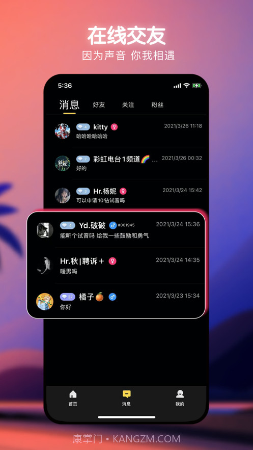 爆音截图3 爆音截图3